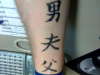 Kanji ~ My Holy Trinity tattoo