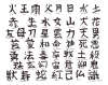 CHINESE tattoo