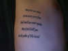 Irish Blessing tattoo