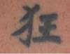 6th tat tattoo