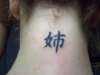 OLDER SISTER tattoo