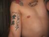 Ema and Joshua tattoo