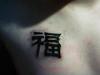 Thug Luck tattoo