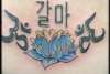 Zen flower tattoo