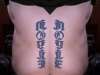 Last Name tattoo