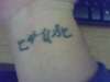 Trust tattoo