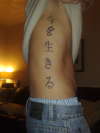 Japanese kanji - Seize the day tattoo