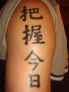 Carpe Diem tattoo