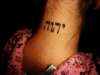 yaweh-GOD tattoo