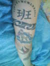 Inside left arm tattoo