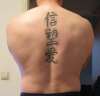 Chinese_Back tattoo