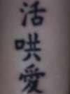 Kanji tattoo