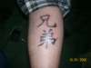 Ryan's Brothe Symbol tattoo