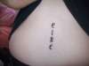 eire tattoo