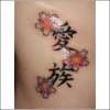Kanji with cherry blossoms tattoo