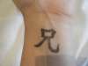 My kanji! tattoo