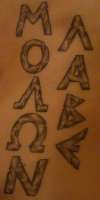 MOLON LABE 2 tattoo