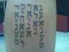 hebrew script, family names tattoo