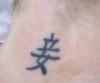 Chinese Symbol tattoo